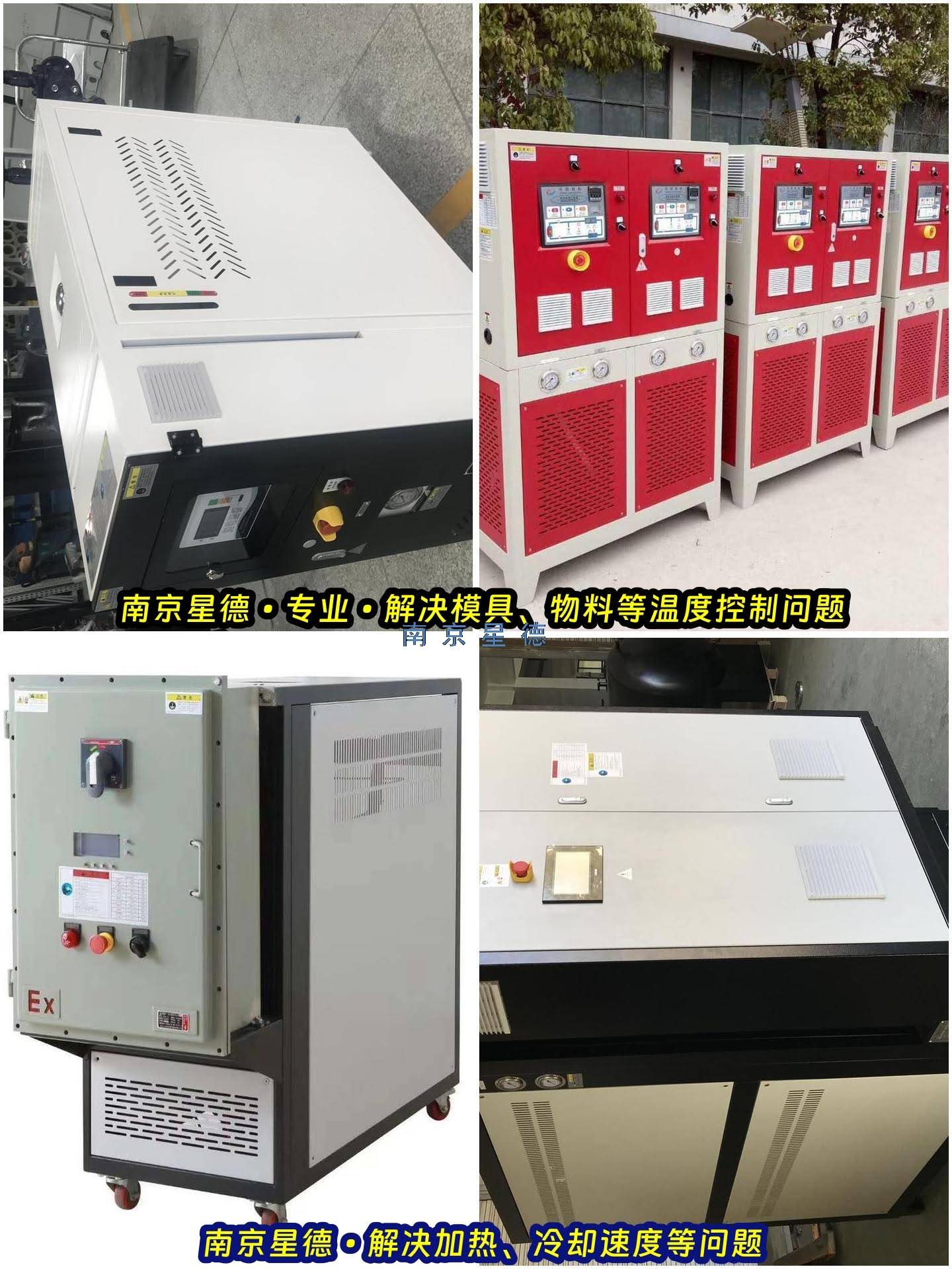 防爆模溫機(jī)為什么能防爆 ？