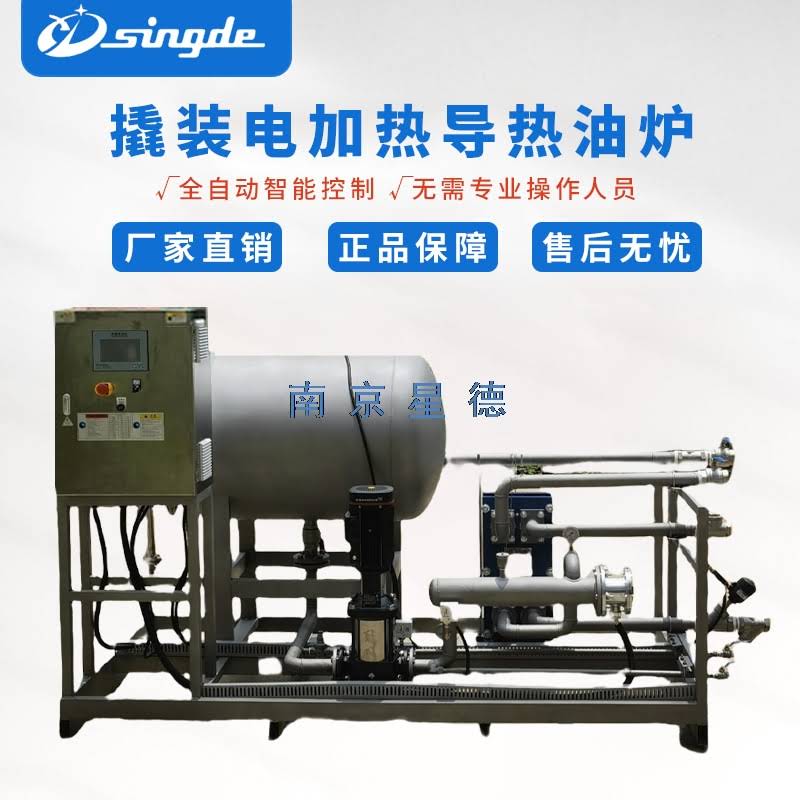 防爆撬裝導熱油電加熱器